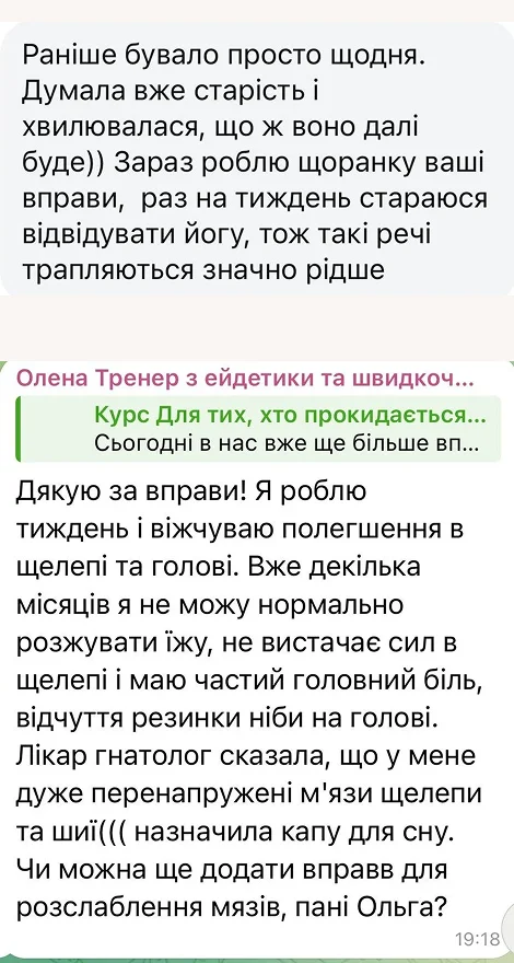 відгуки 3 (1)